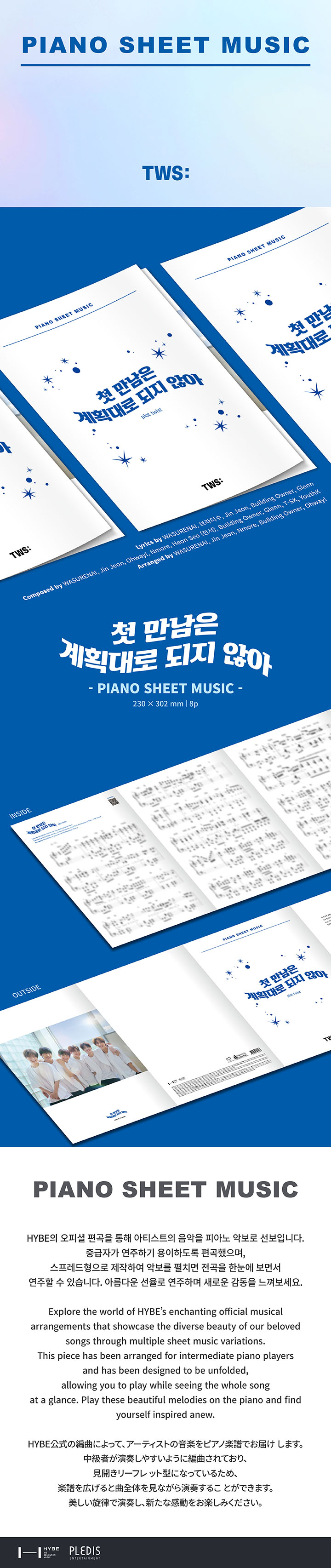 TWS | PIANO SHEET MUSIC : TWS '첫 만남은 계획대로 되지 않아' (plot