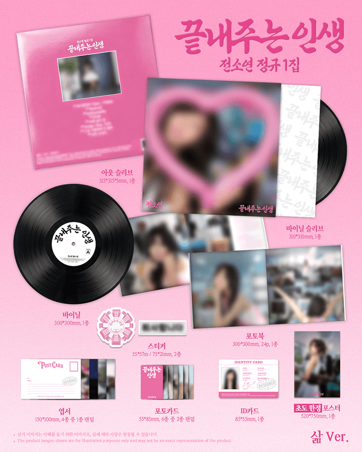 SOYEON 1st Full Album [What a Wonderful Life] (LIFE ver.) 0 detail