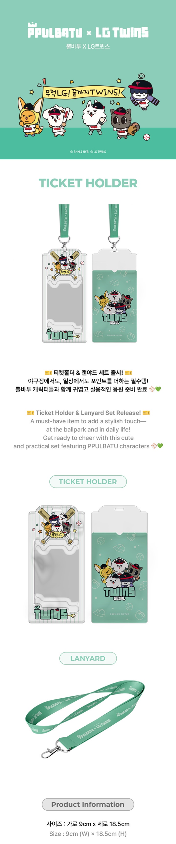 Ticket Holder 0 detail