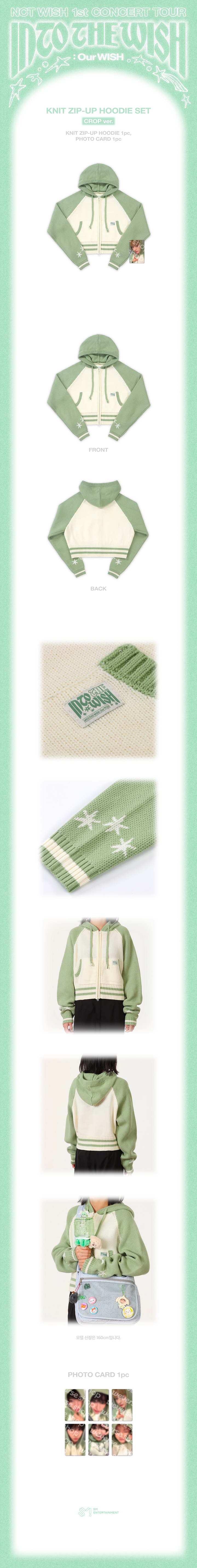 KNIT ZIP-UP HOODIE SET (CROP ver.) 0 detail