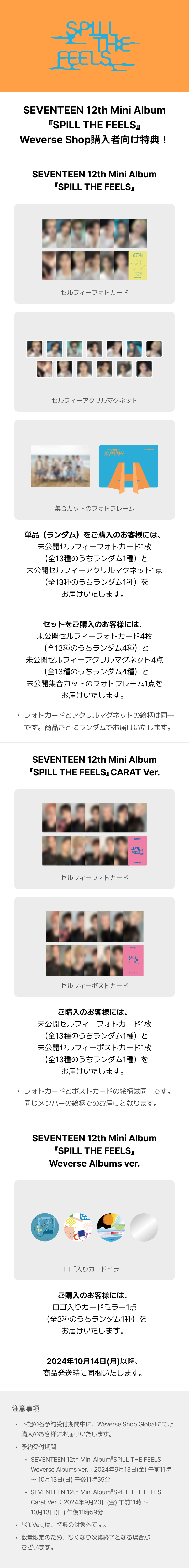 Album Kpop S SEVENTEEN - 12th Mini Album SPILL THE FEELS - Version FEEL NEW - Inclus Photocard Aléatoire Et Poster SEVENTEEN Photocard