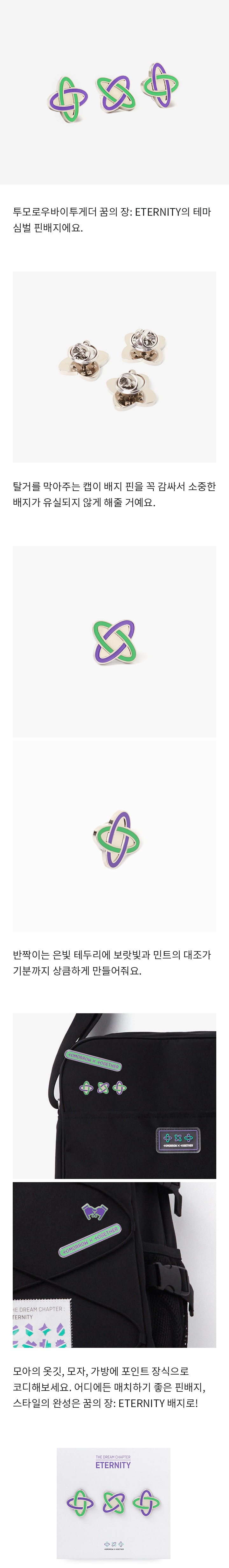 Badge Set (ETERNITY Album Ver.1) 1 detail