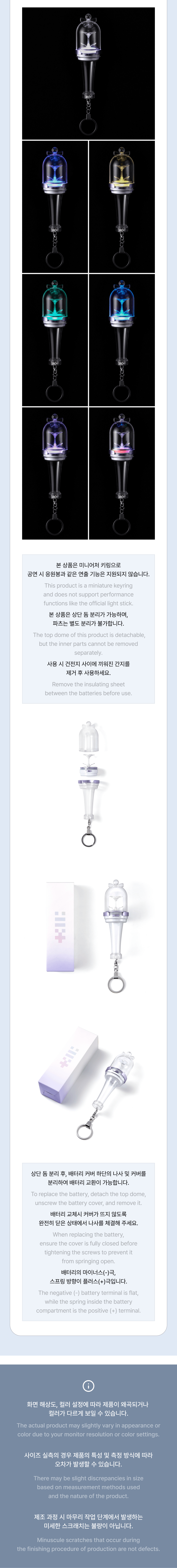 Official Light Stick Keyring 1 detail