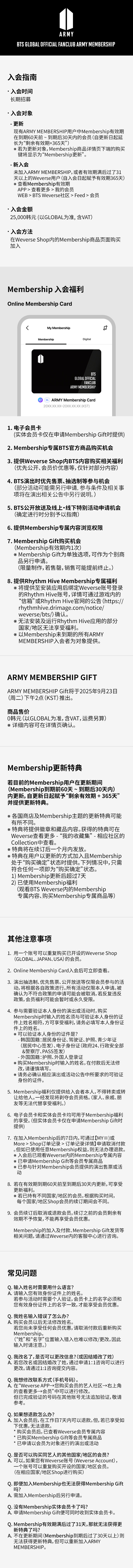 ARMY MEMBERSHIP 3 detail