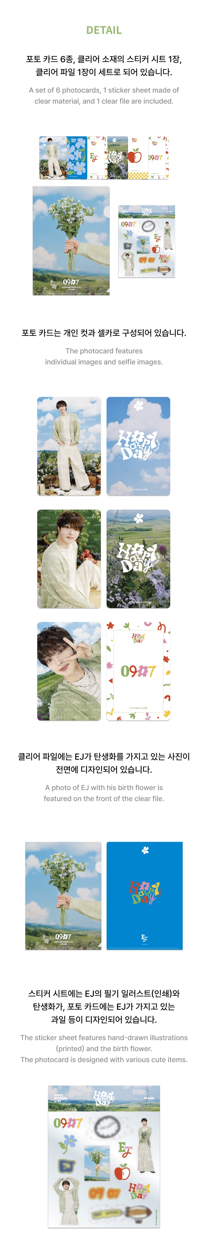 [EJ] BIRTHDAY KIT 2 detail