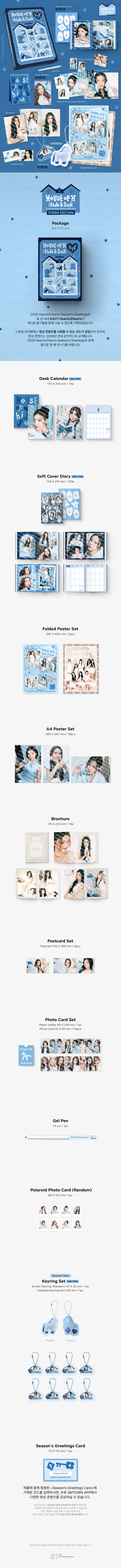 Hearts2Hearts 2026 Season's Greetings (Video Edition)  1 detail