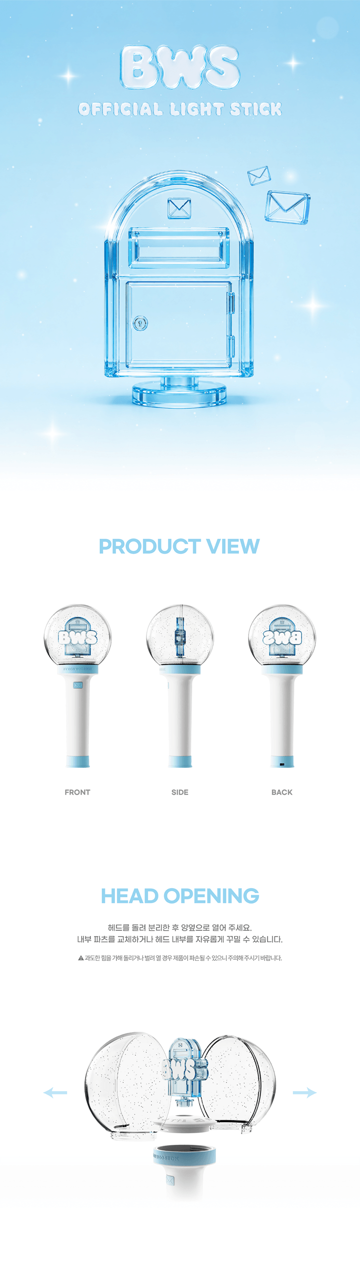 OFFICIAL LIGHT STICK 0 detail
