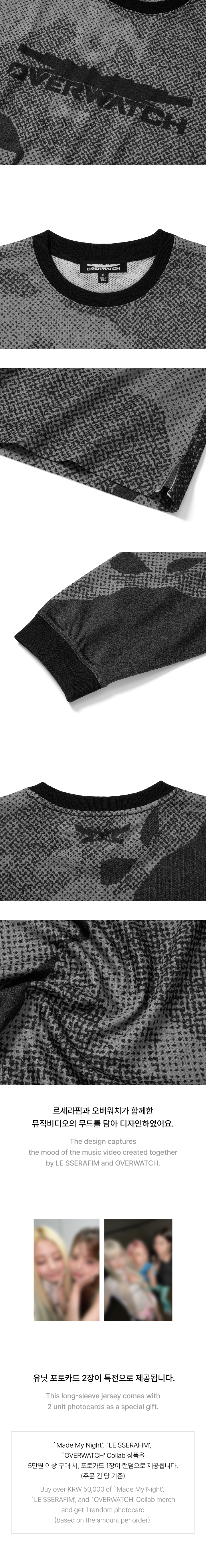 [LE SSERAFIM X OVERWATCH] Long Sleeve Jersey 1 detail