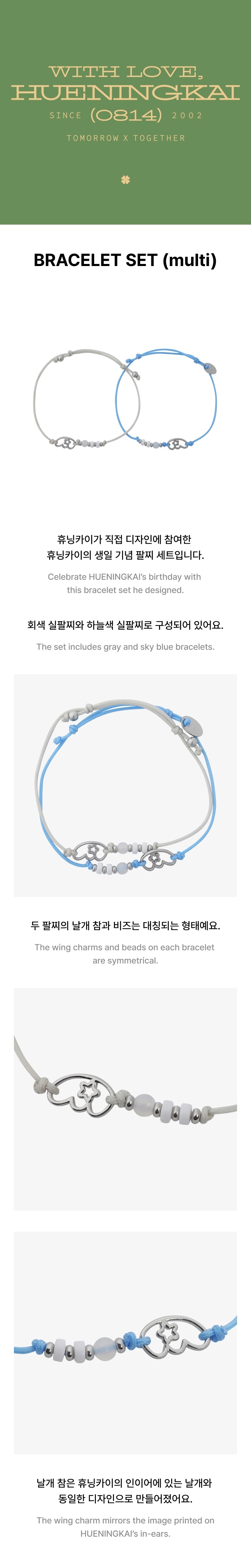 [HUENINGKAI] BRACELET SET (multi) 0 detail