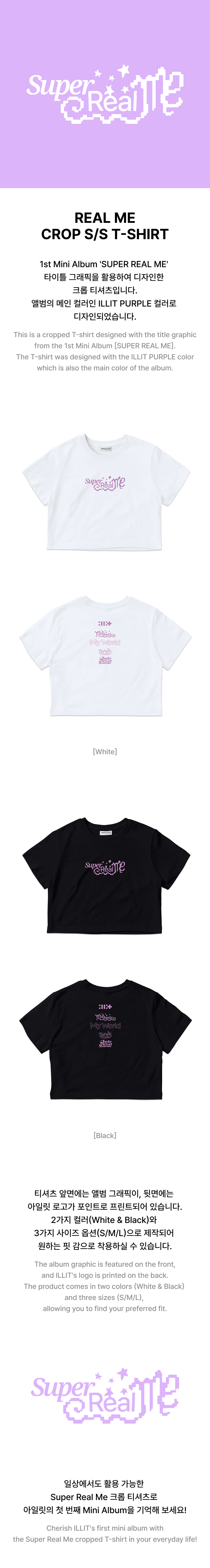 REAL ME CROP S/S T-SHIRT 0 detail