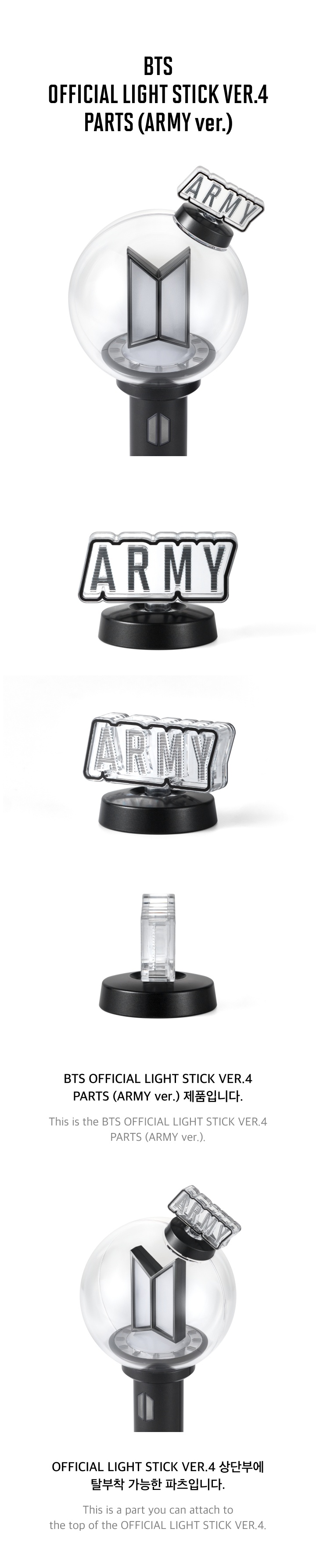 [STANFORD] BTS OFFICIAL LIGHT STICK VER.4 PARTS (ARMY ver.) 1 detail