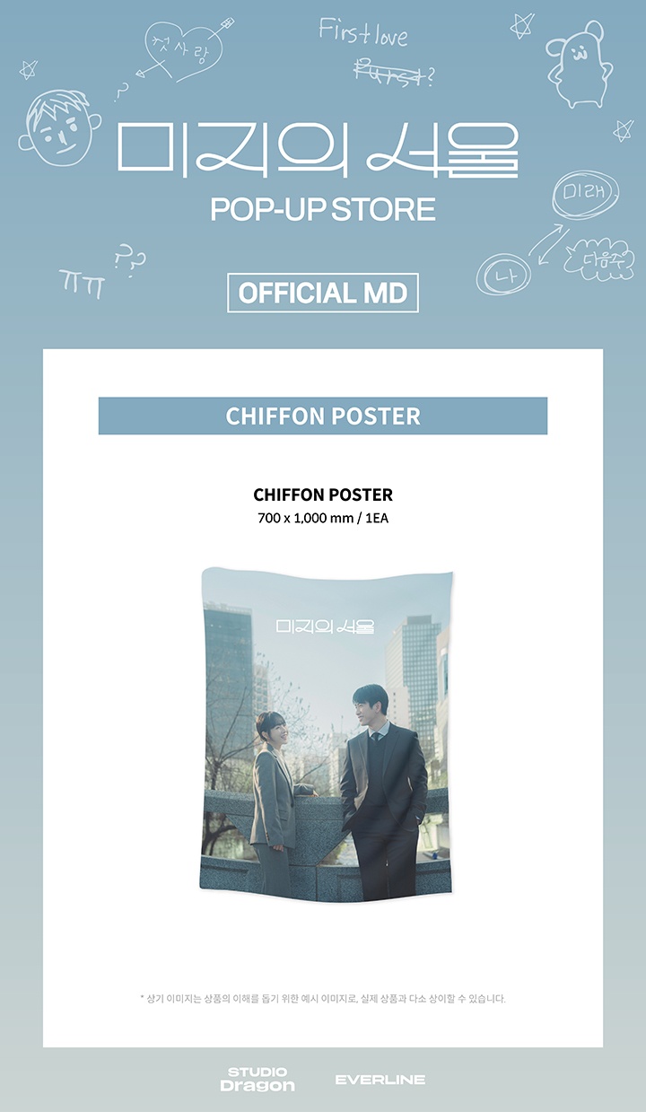[Our Unwritten Seoul] CHIFFON POSTER 0 detail