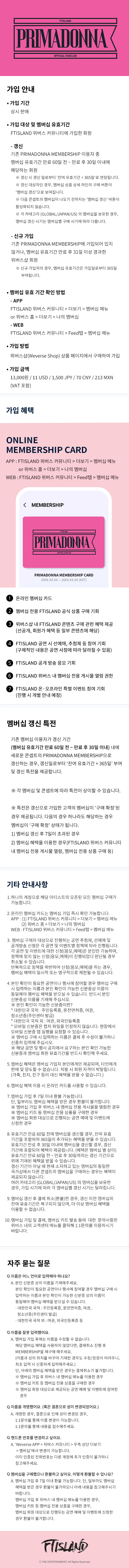 PRIMADONNA MEMBERSHIP 0 detail