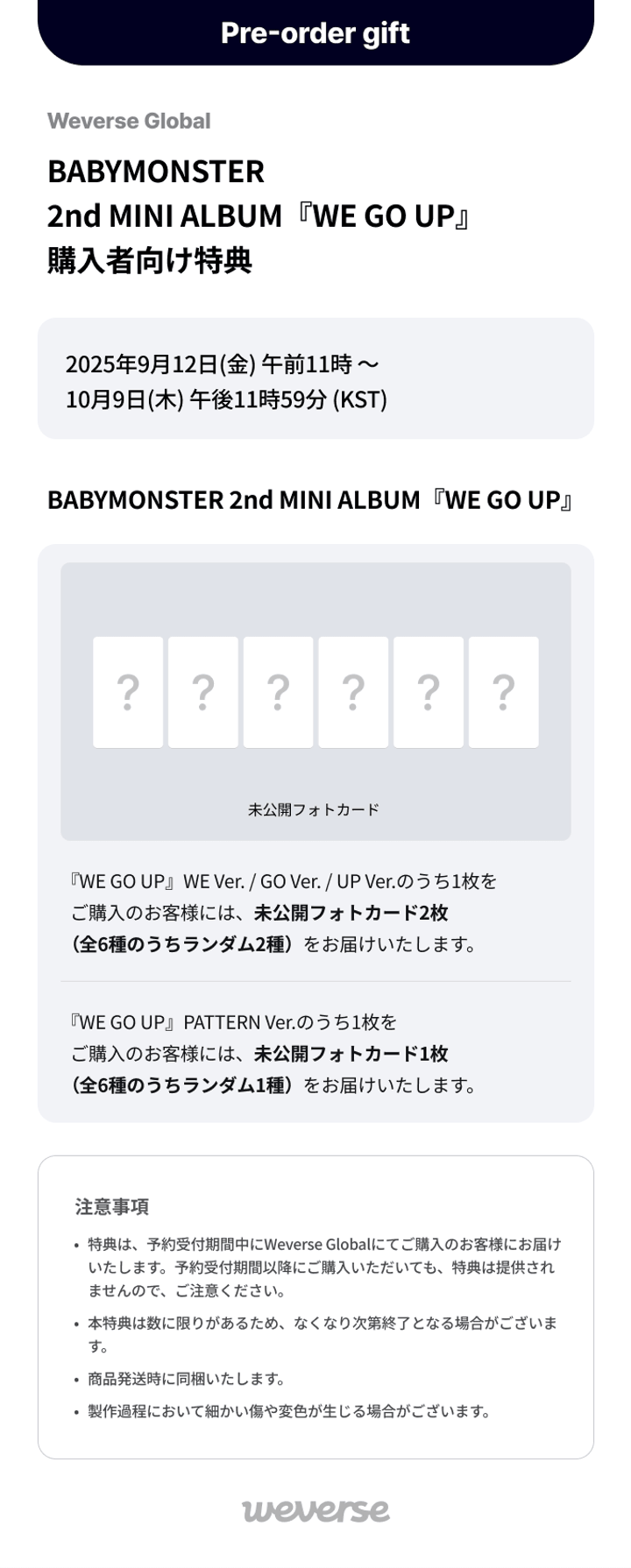 BABYMONSTER 2nd MINI ALBUM [WE GO UP] PATTERN Ver. SET 0 detail