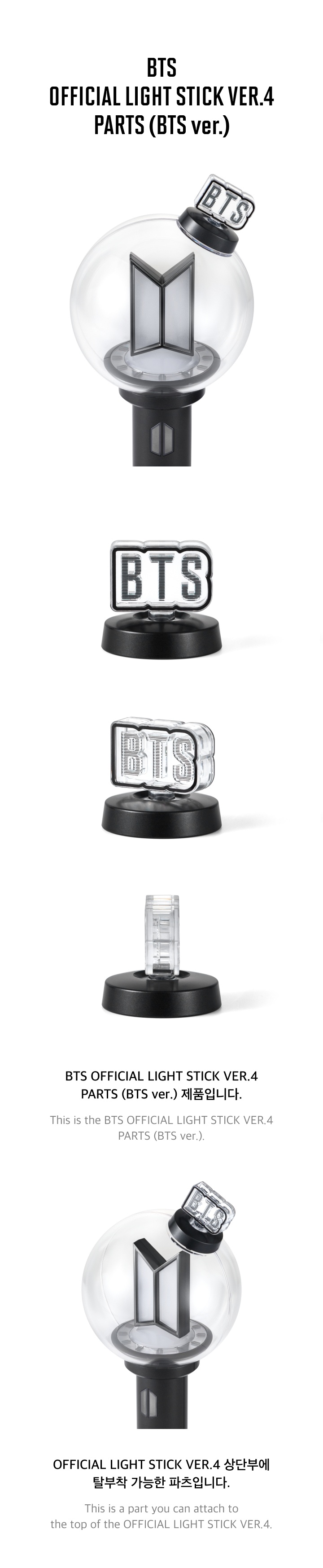 [STANFORD] BTS OFFICIAL LIGHT STICK VER.4 PARTS (BTS ver.) 1 detail