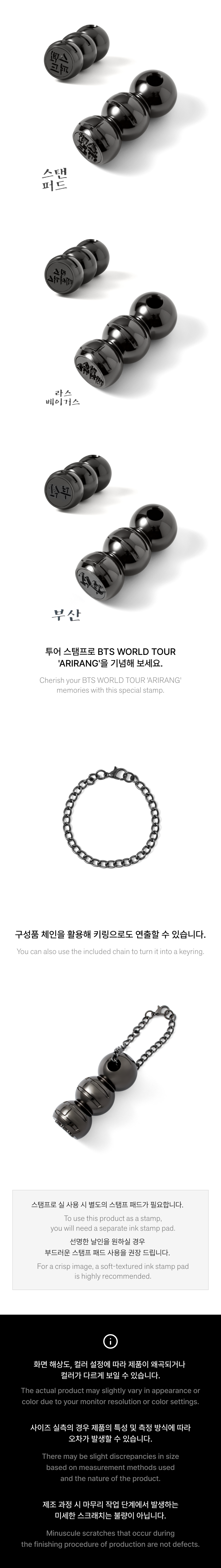 BTS Tour Stamp