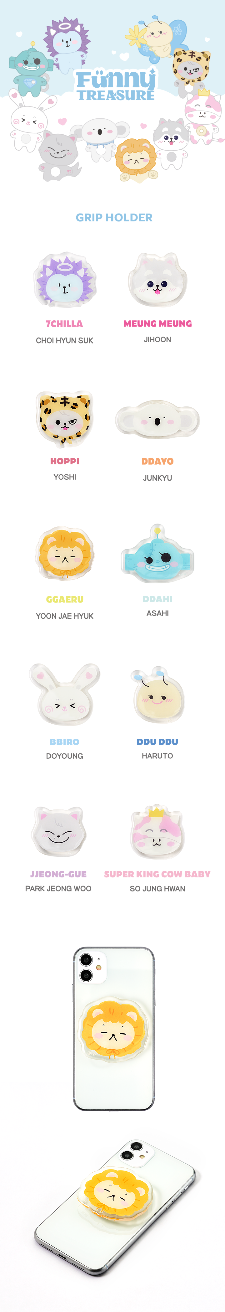 [FUNNYTREASURE] TREASURE GRIP HOLDER 0 detail