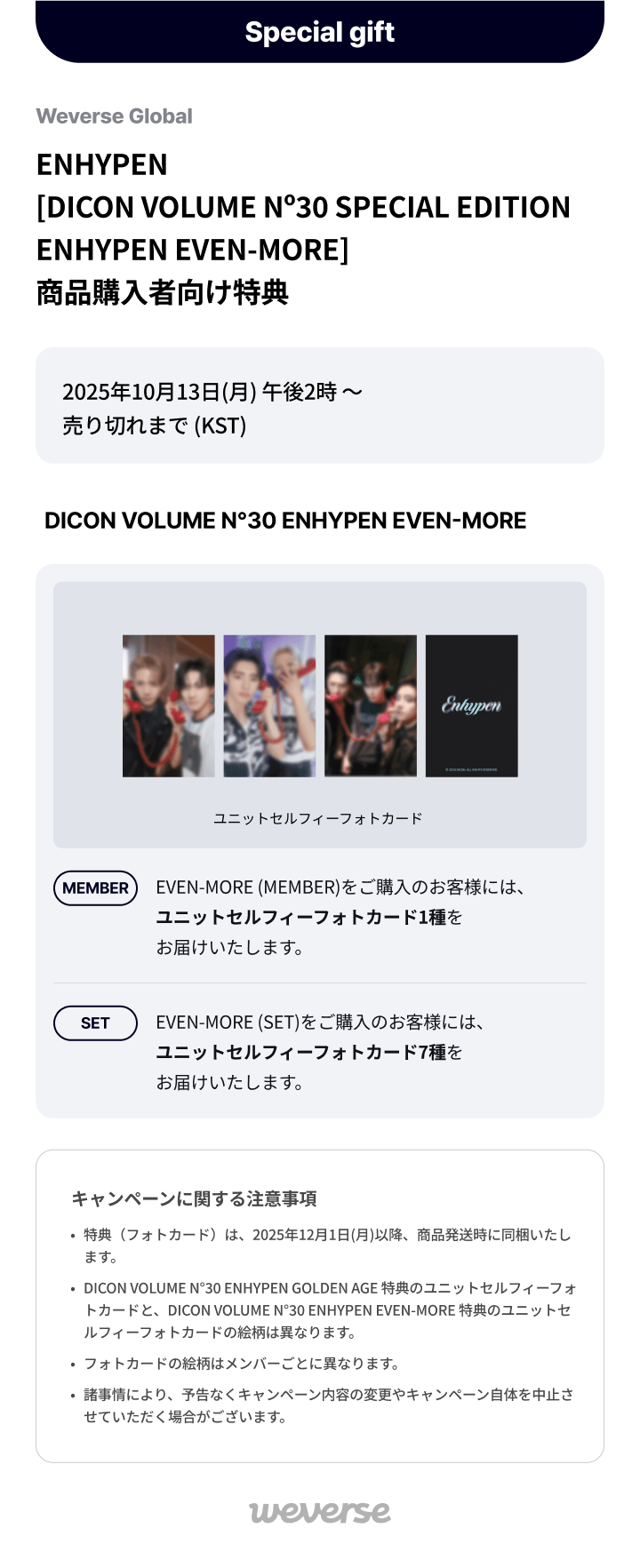 DICON VOLUME N°30 ENHYPEN EVEN-MORE (SUNOO) 0 detail