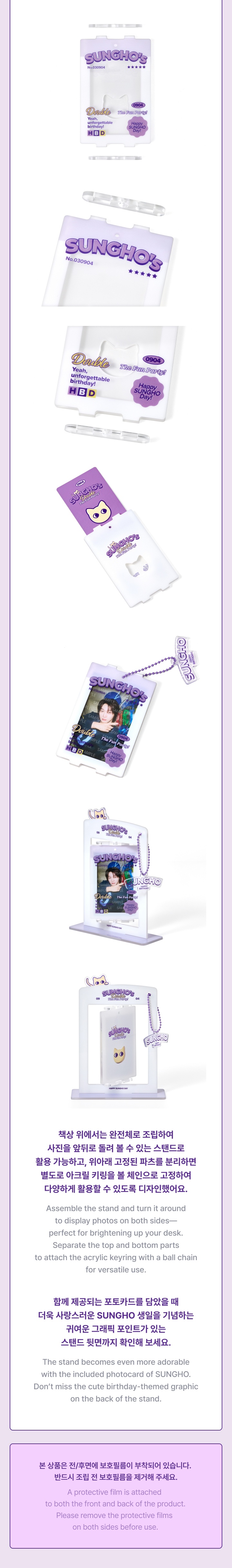 [SUNGHO] Photo Card Stand Set 2 detail