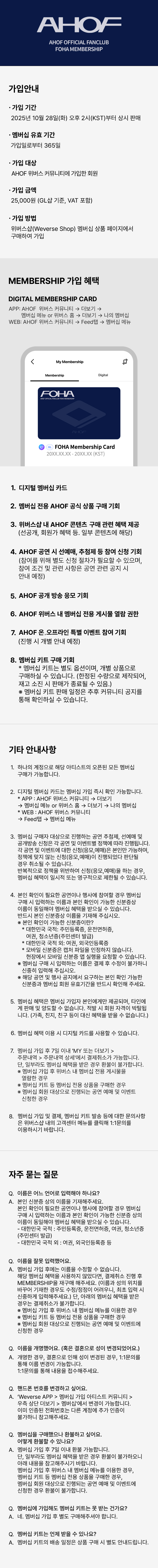 FOHA MEMBERSHIP 0 detail