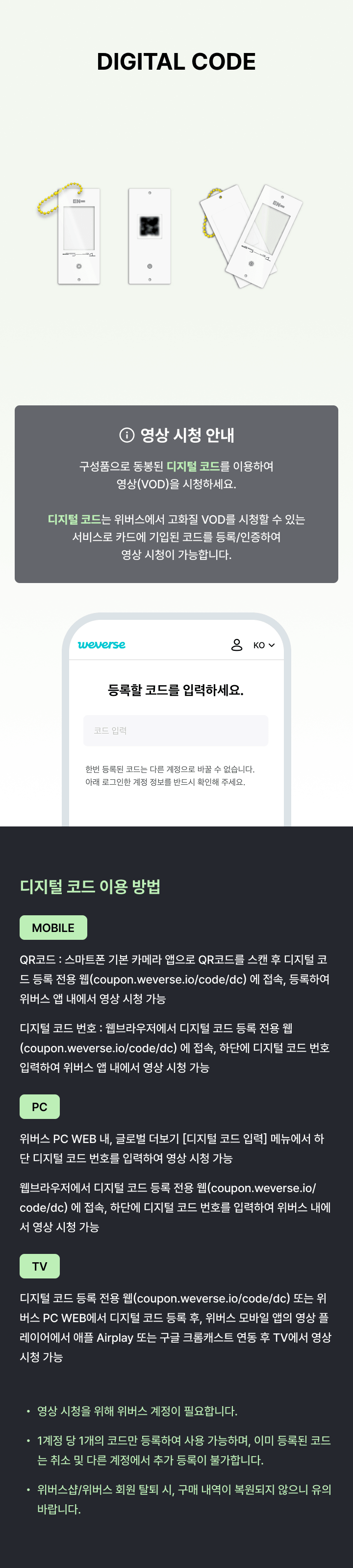 ENHYPEN 2026 SEASON'S GREETINGS 2 detail