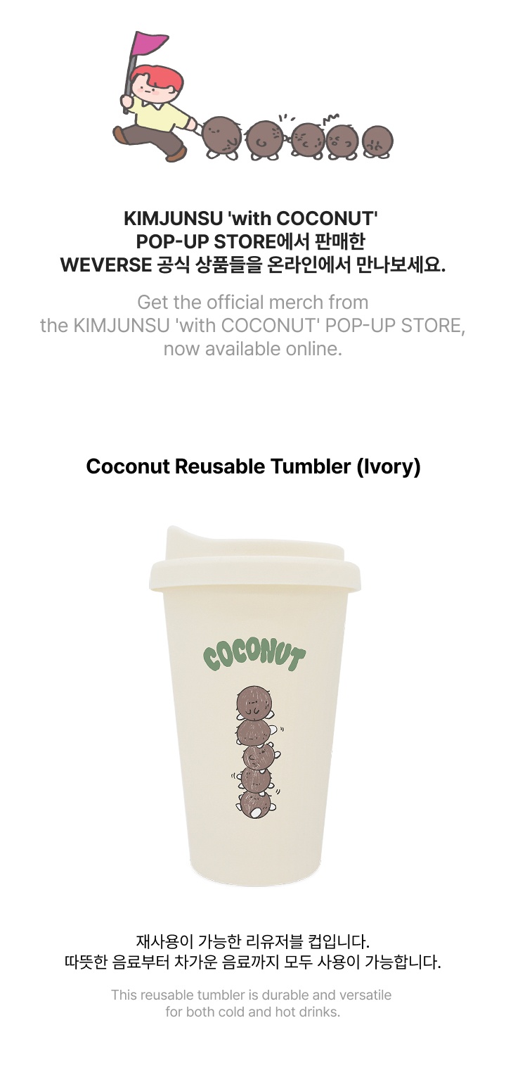 Coconut Reusable Tumbler (Ivory) 1 detail