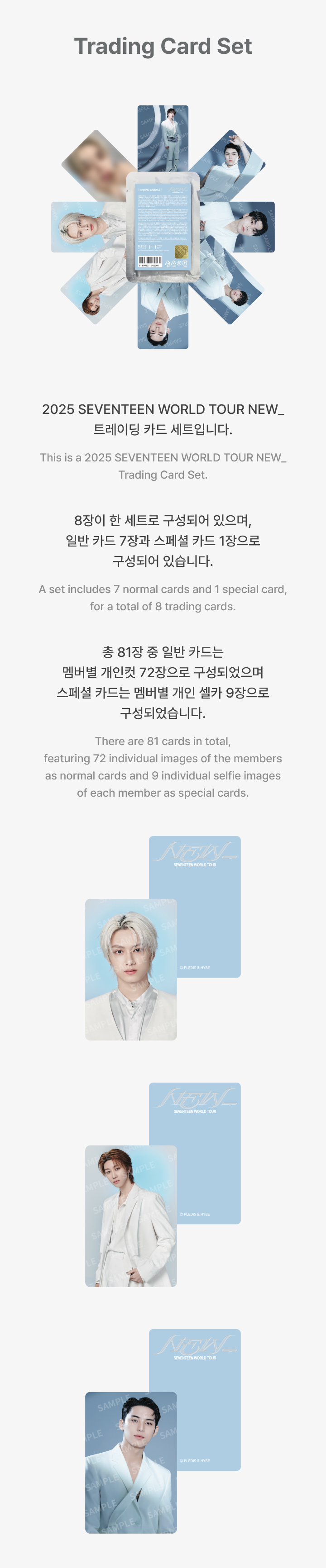 SEVENTEEN - [NEW_] Trading Card Set
