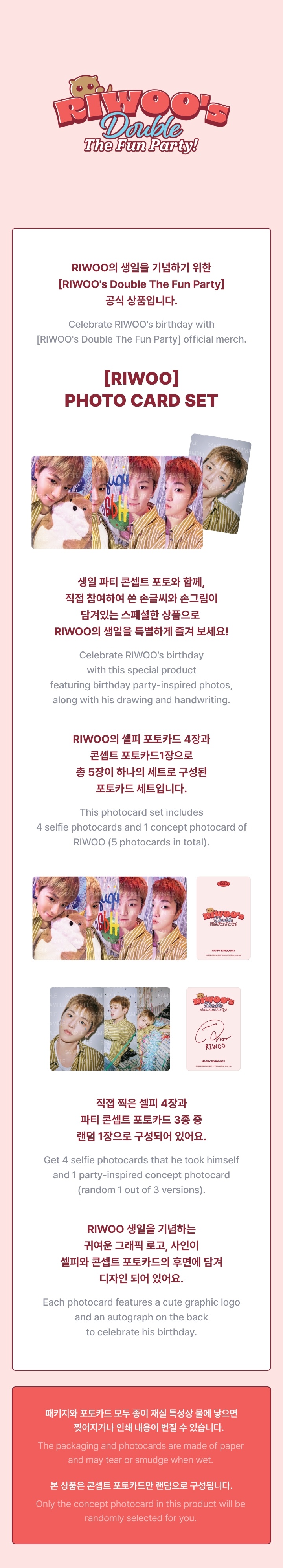 [RIWOO] Photo Card Set 0 detail