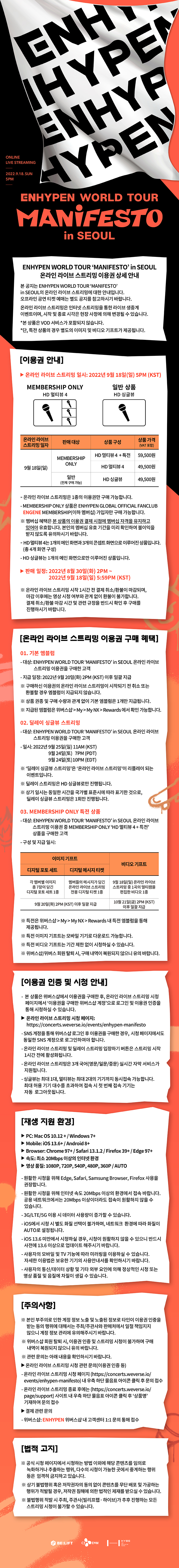 EN- 'MANIFESTO' HD Multi-view 4 + Special Gifts 0 detail