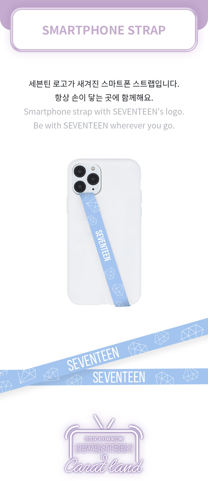 Smartphone Strap 1 detail