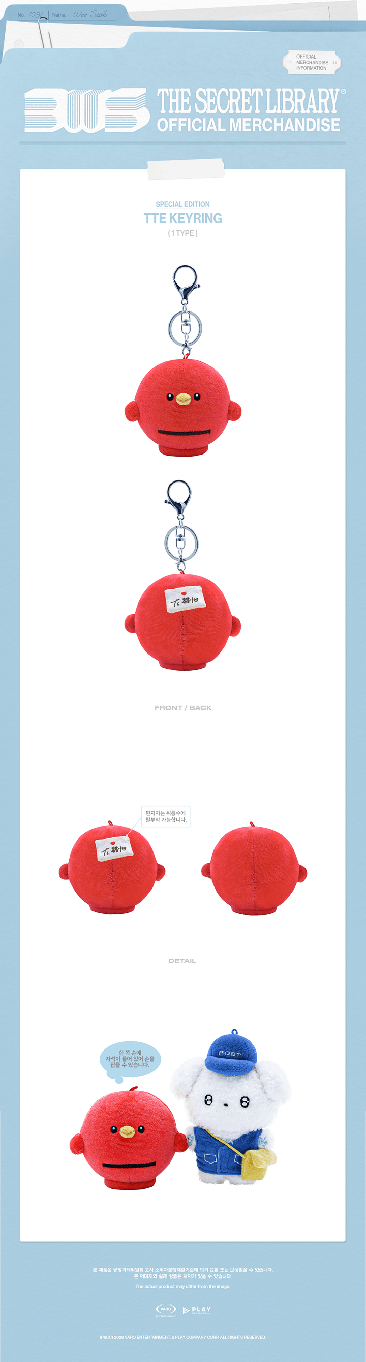 SPECIAL EDITION TTE KEYRING 0 detail