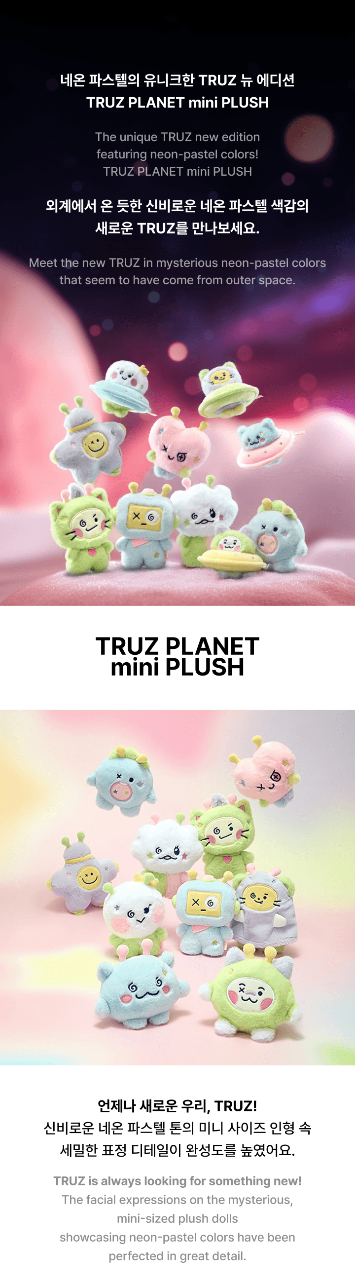 TRUZ PLANET mini PLUSH 1 detail