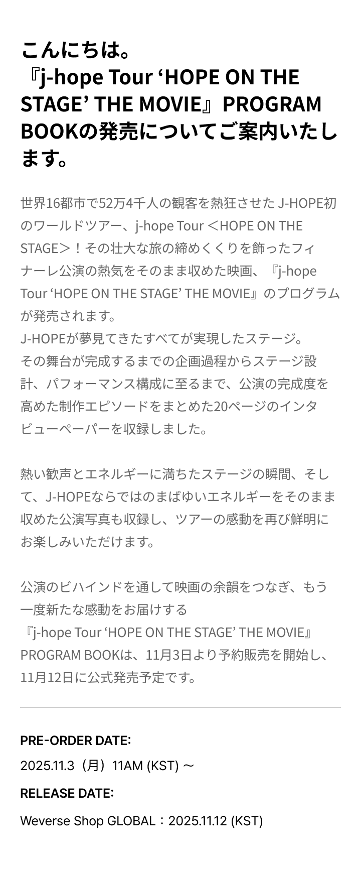 <j-hope Tour ‘HOPE ON THE STAGE’ THE MOVIE> PROGRAM BOOK 1 detail