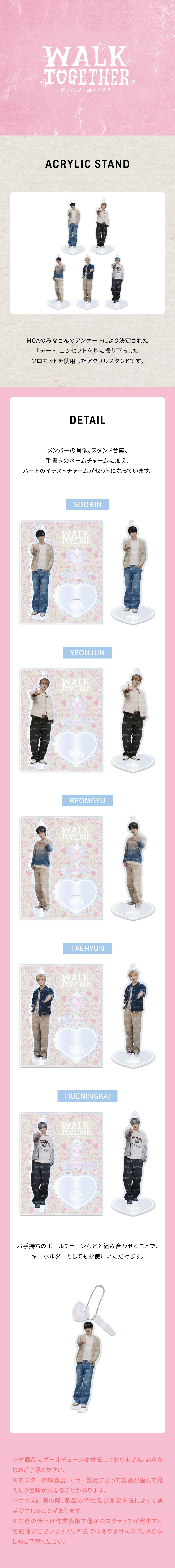 [TXT WALK TOGETHER]ACRYLIC STAND 0 detail