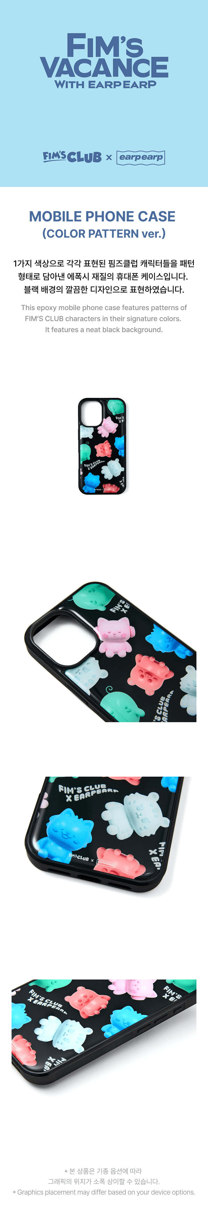 [FIM'S CLUB X EARP EARP] MOBILE PHONE CASE (COLOR PATTERN ver.) 0 detail