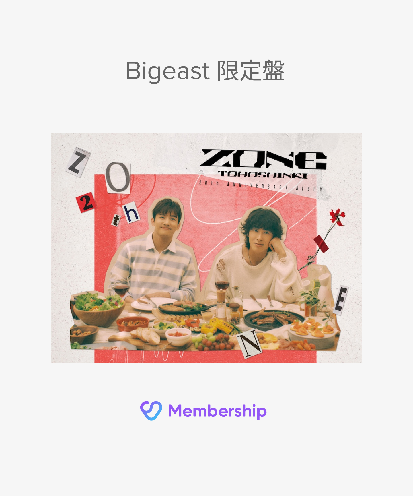 東方神起★20周年★FULL ALBUM「ZONE」★未開封★Bigeast限定 20周年 東方神起 20th Anniversary FULL ALBUM「ZONE」(2024年11