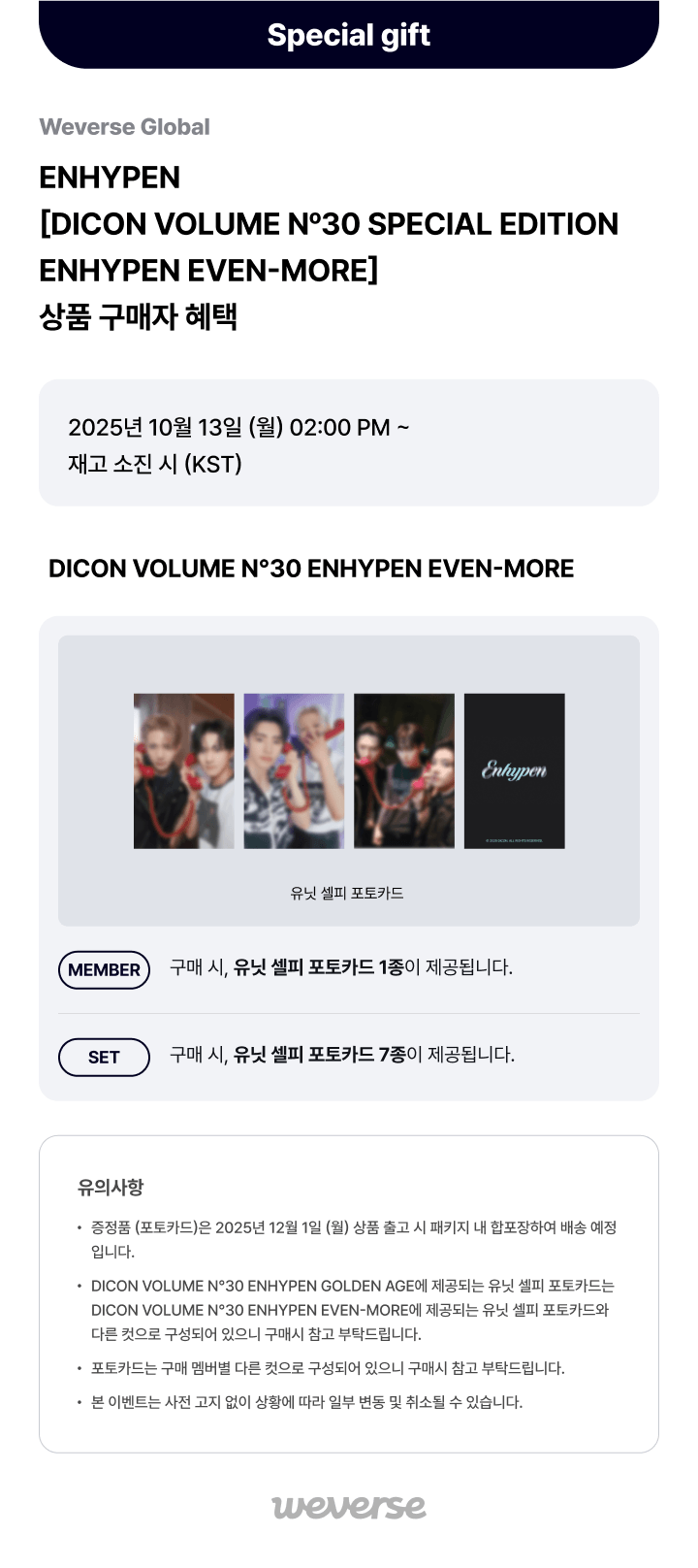 DICON VOLUME N°30 ENHYPEN EVEN-MORE (JUNGWON) 0 detail