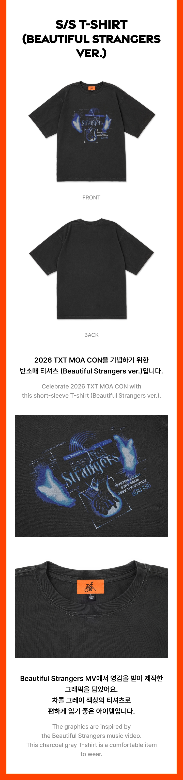TOMORROW X TOGETHER | S/S T-Shirt (Beautiful Strangers ver.)