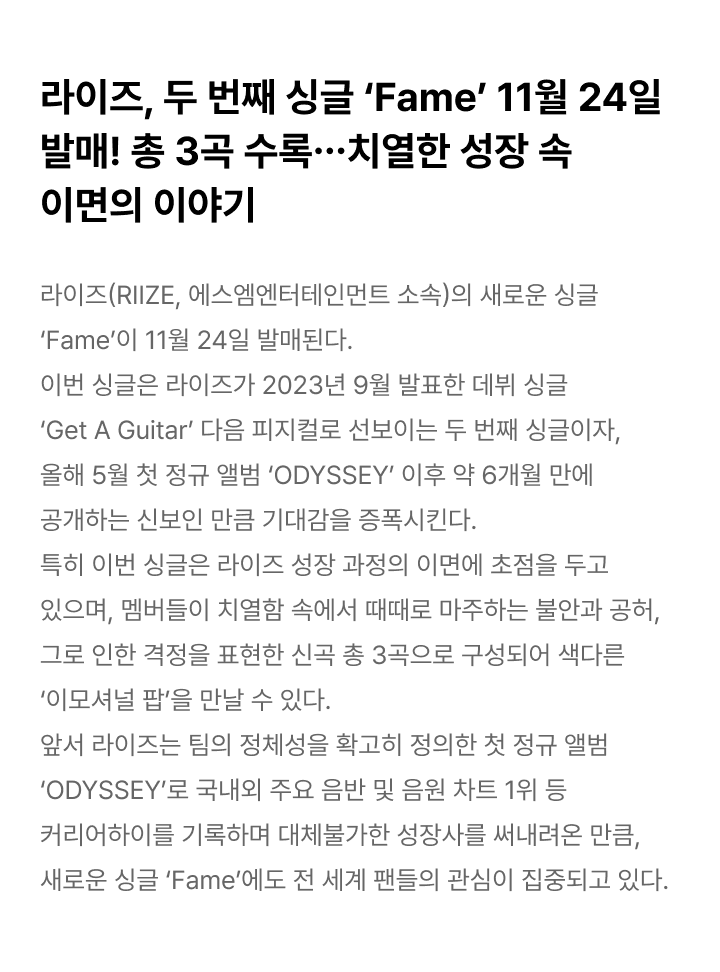 The 2nd Single [Fame] (Catalogue Ver.)(SMART ALBUM) 1 detail