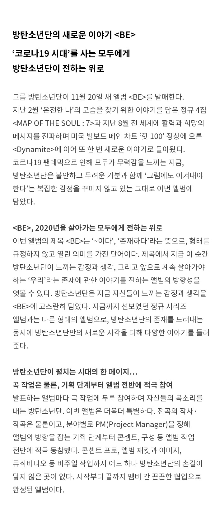BE (Essential Edition) 3 detail