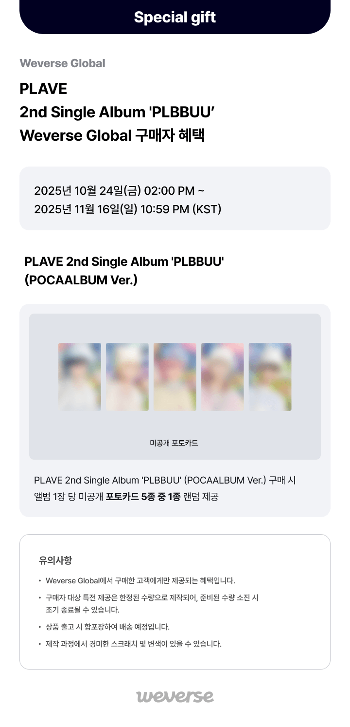 2nd Single Album 'PLBBUU' (POCAALBUM Ver.) Random 0 detail