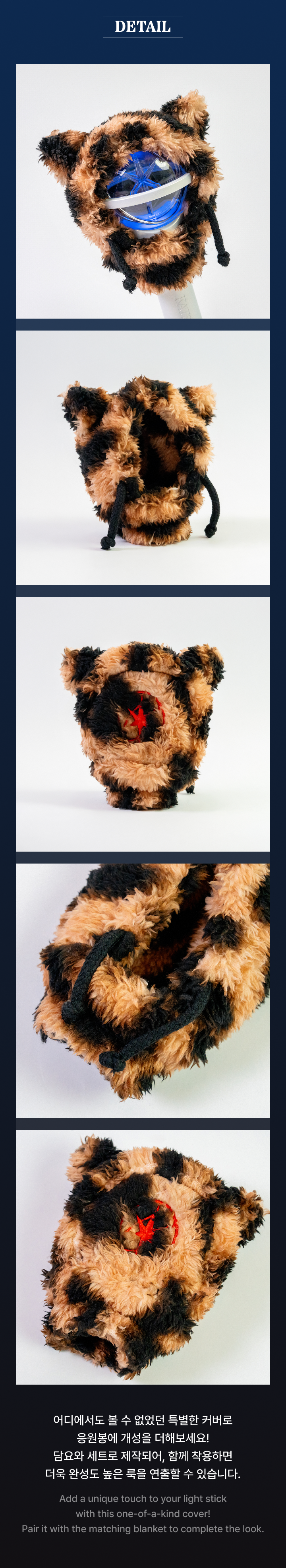 Official Light Stick Cover 1 detail