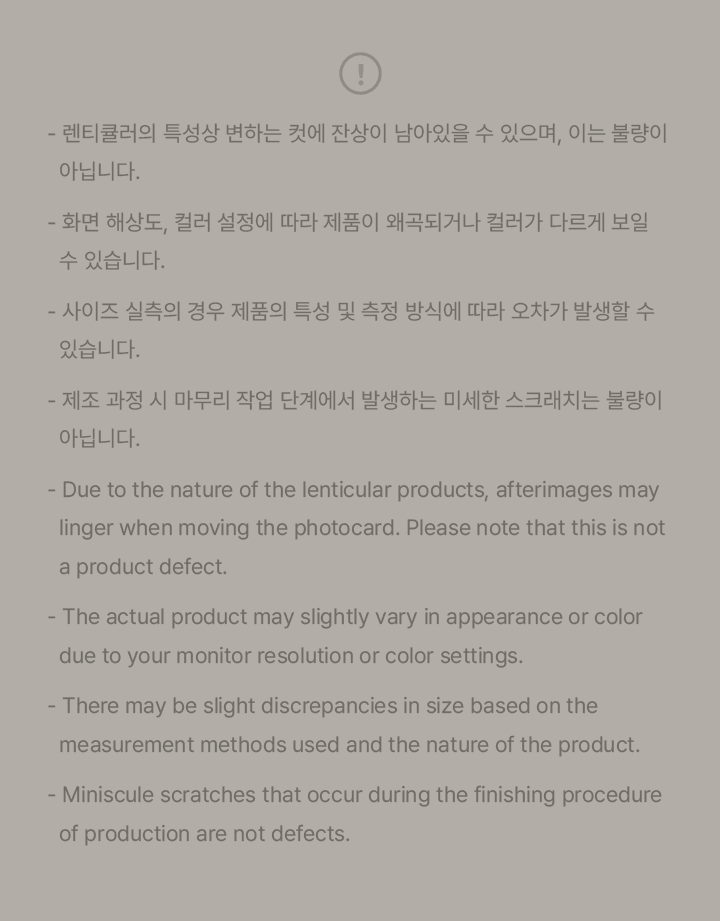 Weverse Shop 상품 상세