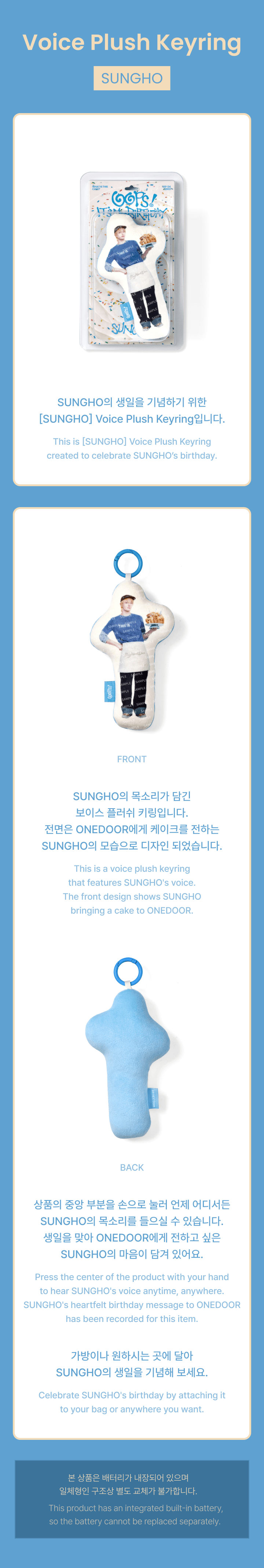 [SUNGHO] Voice Plush Keyring 1 detail