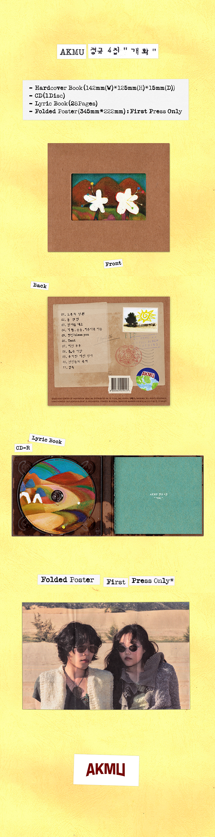 AKMU 정규 4집 "개화" 0 detail