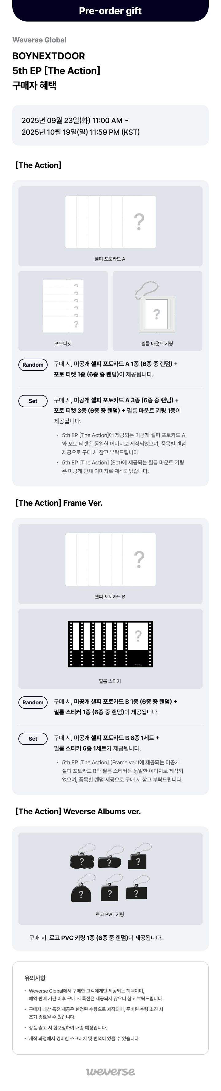 **BOYNEXTDOOR - 5th EP [The Action] (Set)_ALBUM** (lightstick, fanlight) — authentic K-POP merch sold by BYIT KPOP, fast worldwide shipping  - 100% authentic KPOP Goods by **BYIT KPOP** (Lightstick, Album, Keyring, Photo Card, MD, Figure etc KPOP Merch) - Worldwide shipping, Safe and Fast delivery guaranteed (официальный лайтстик, фанлайт, кей-поп мерч) — authentic K-POP goods (официальный мерч) sold by BYIT KPOP, worldwide shipping (доставка по всему миру)