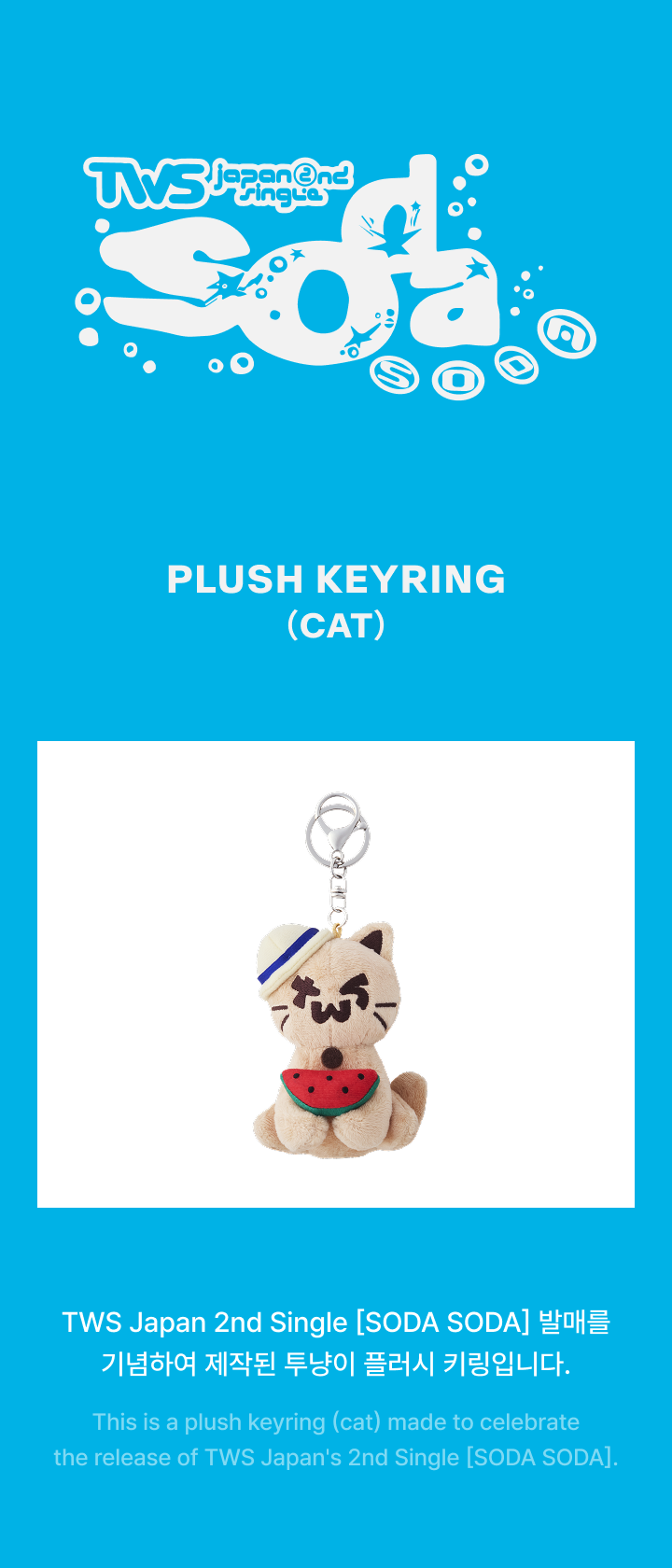 Plush Keyring (Cat) 0 detail