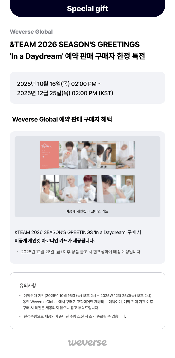 &TEAM 2026 SEASON'S GREETINGS 'In a Daydream 1 detail