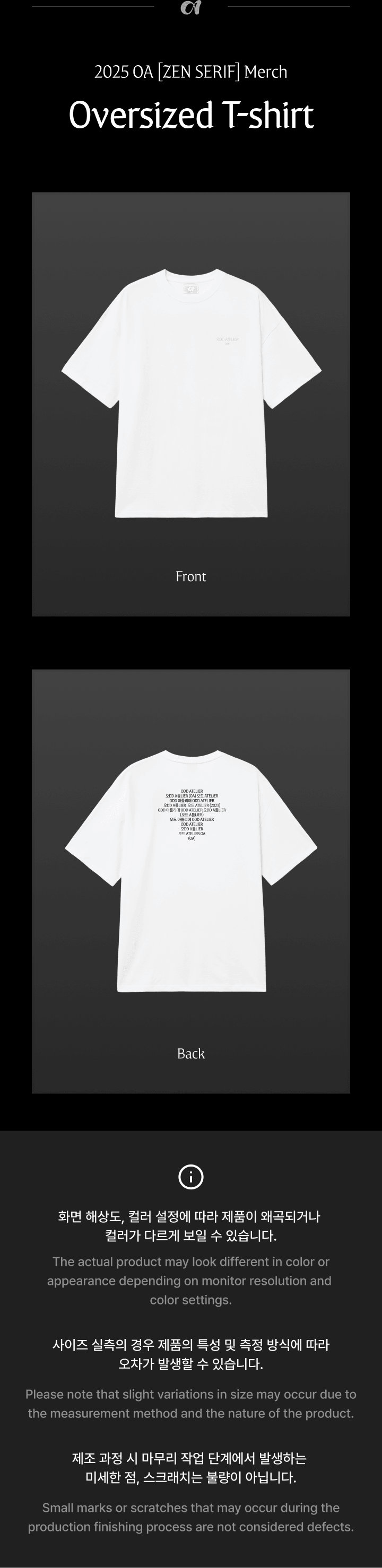 Oversized T-shirt 1 detail