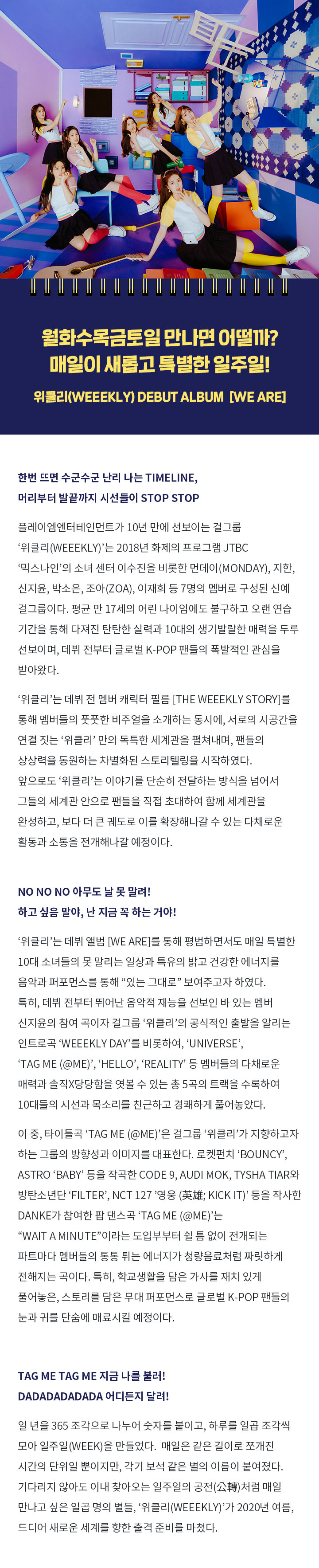 1st Mini Album We are 1 detail